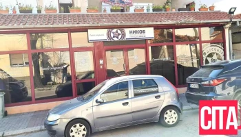 Agencija za obezbeduvanje Nikob - Orce Nikolov