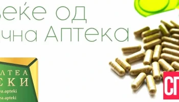 Apteka Altea Strumica - Струмица