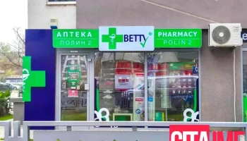 Apteka Polin 2 - Скопје