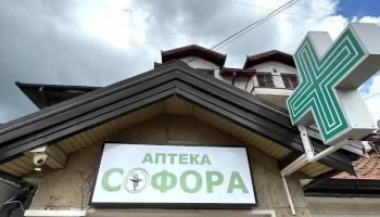 Apteka Sofora - Берово