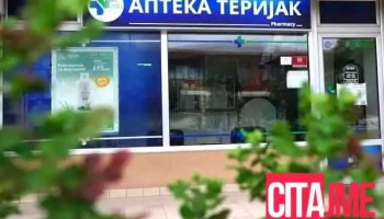 Apteka Terijak - Скопјeе