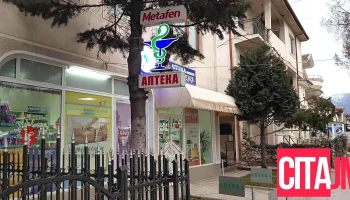 Apteka Venena - Прилеп