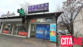 Apteka Viola K.Voda (Rampa) - Скопје