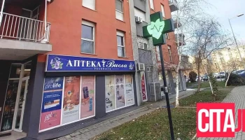 Apteka Viola Novo Lisice - Скопје