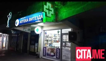 Apteka Vitezda - Охрид