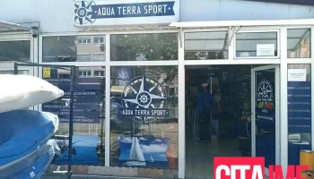 Aqua Terra Sport - Охрид