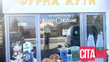 Bakery Zhuti - Петровец