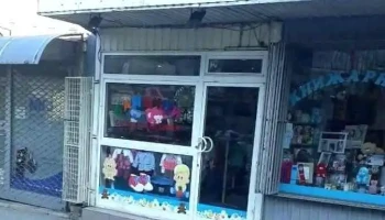 Bambini - butik za bebinja - Куманово