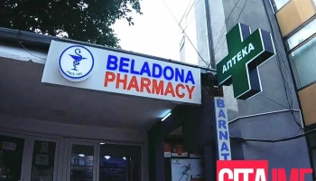 Beladona Pharmacy Kumanovo - Куманово