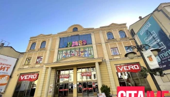 Bitola - Битола