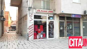 Butik Daneli - 11-Ти Октомври