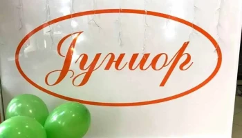 Butik Za Deca Junior - Ресен 7310