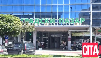 City Market (Gradski Pazar) Strumica - Струмица