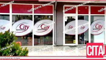 City Market Tetovo - Тетово 1220