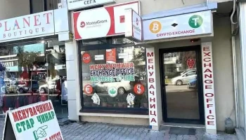 Crypto Capital Exchange - KosIva - Охрид