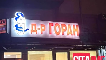 D-r Goran - Скопје