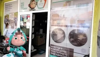 Danita-nik White Goods Electronics - Свети Николе
