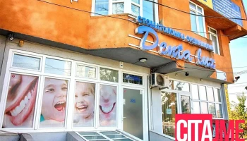 Denta Lux Skopje - Скопје