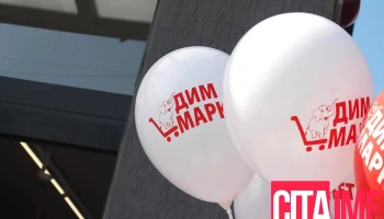 Dim 20 (дим 20) - Kocani 2300