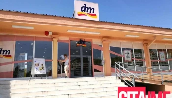 dm drogerie markt - Скопје
