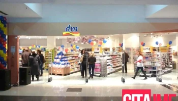 dm drogerie markt - Тетово