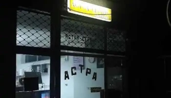 Electronics service „Astra” - Куманово