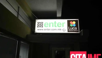 Enter - Охрид