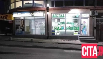 ermalfarm - Гостивар