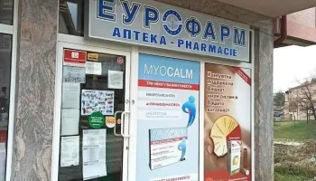 Eurofarm Bukovski livadi - Битола