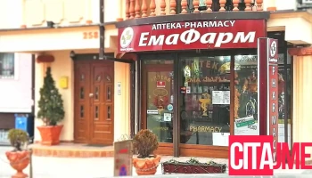 Eurofarm javor - Битола