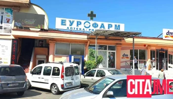 Eurofarm - Скопје