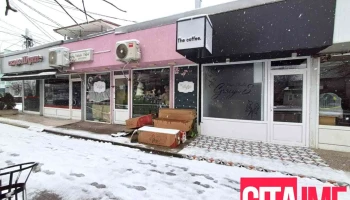 Frizerski Salon - Gracija S Sanja - Северна Македонија