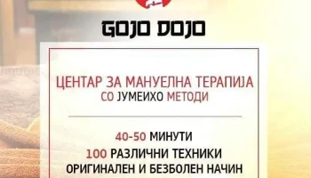 Gojo Dojo - Скопје 1000