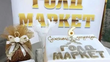 Gold Market - Струмица