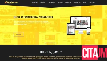 iDesign - Ul. Blagoj Necev 80/4 Veles Mk