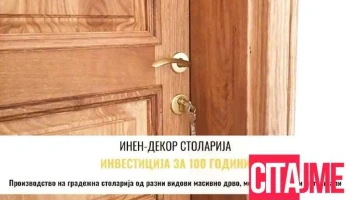 Innen Dekor Trejd - Крушево