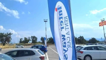 InterWays rent a car - Скопје 1000