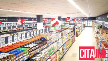 Kam Market - Prilep / Кам Маркет - Прилеп - Прилеп 7500