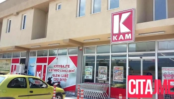 Kam Market Saraj - 1000