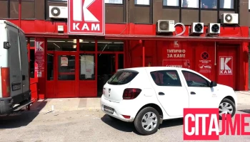 Kam Market - Veles - Велес 1400