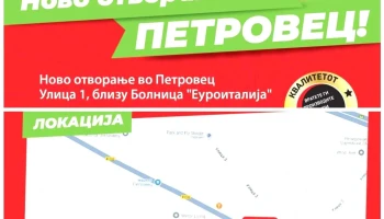 Kipper - Petrovec / Кипер - Петровец - Петровец
