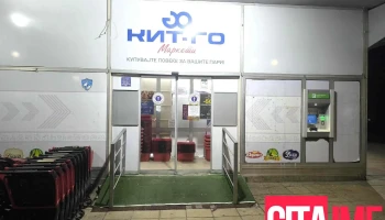 Kit-Go Market 28 - Маршал Тито Br. 99