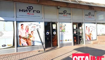 Kit-Go Market Centar 1 - Христијан Тодоровски Карпош