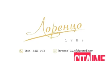 Lorenco - Тетово 1200
