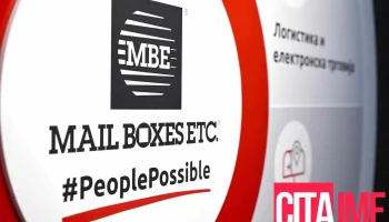 Mail Boxes Etc Skopje - Скопје