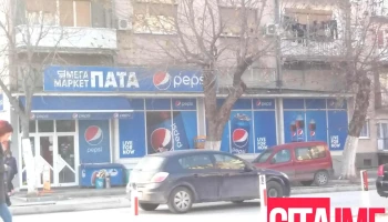 Marino Maalo Pata Mega Market - Прилеп 7500