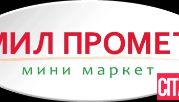 Market Mil Promet - Gevgelija 1480 Mk