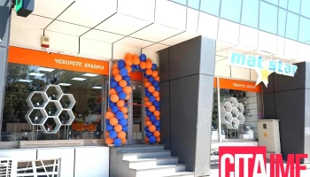 Mat Star Stip - Lok 38