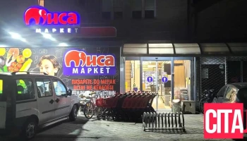 Misa market Misleshevo - Мислешево