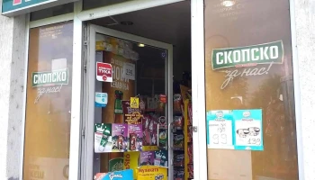 Mivel Market 3 - Петровец 1000